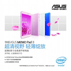 华硕平板电脑PSD海报设计